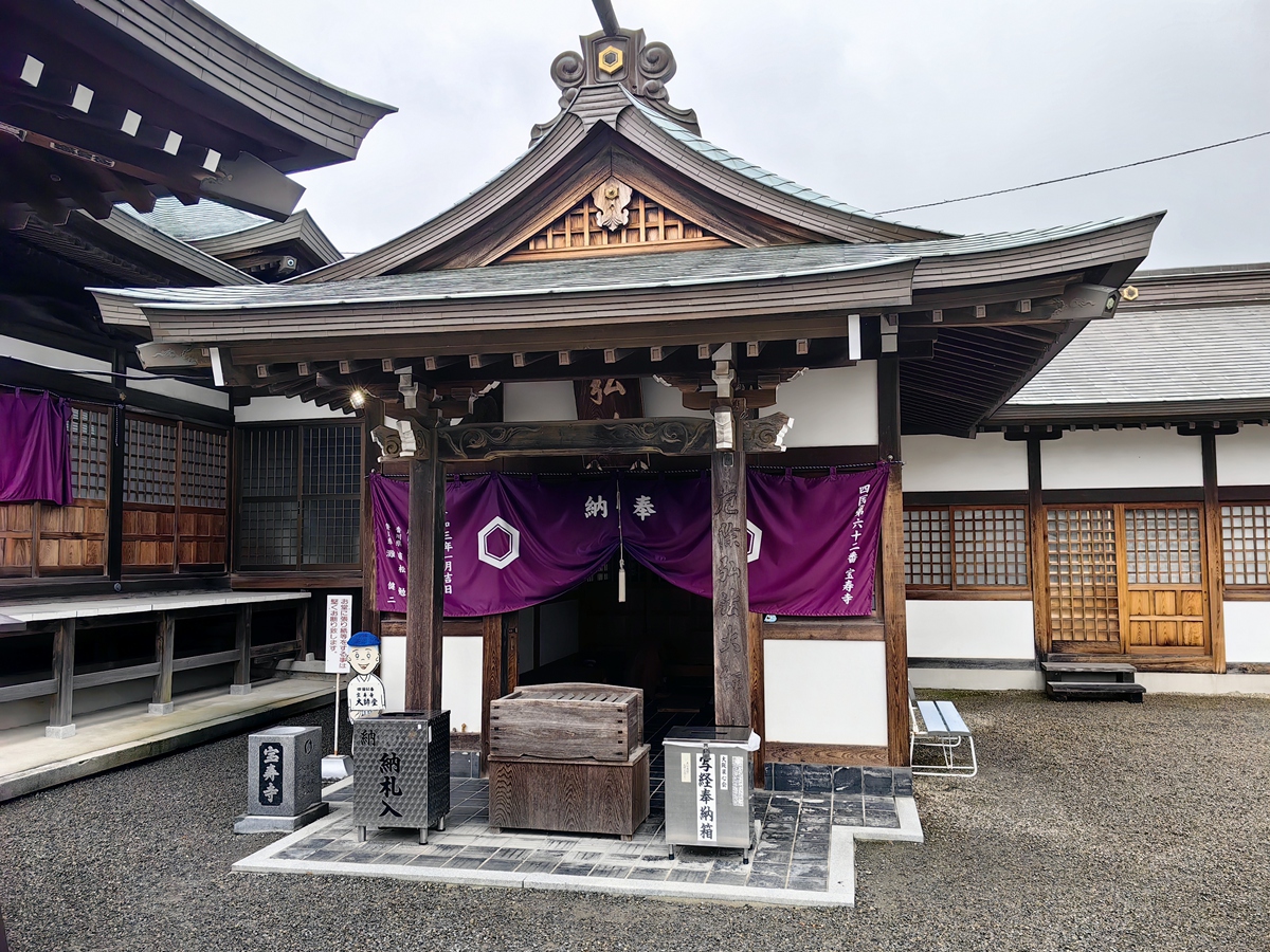 六十二番  天養山 寶壽寺